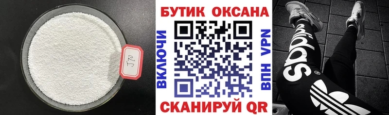 Бутират буратино  Балахна 