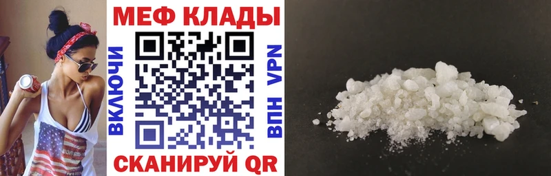 МЕФ мяу мяу  OMG tor  Балахна 